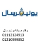 مراكز صيانة غسالات يونيفرسال الهرم 01092279973